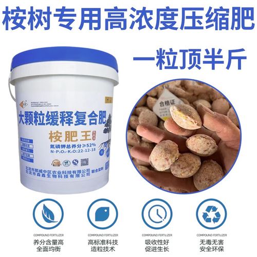 kakb广西桉树专用肥大颗粒懒人肥园林杨树大力丸缓释桉树复合肥料