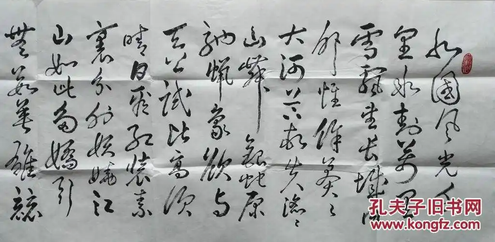 严清枋6尺书法北国风光