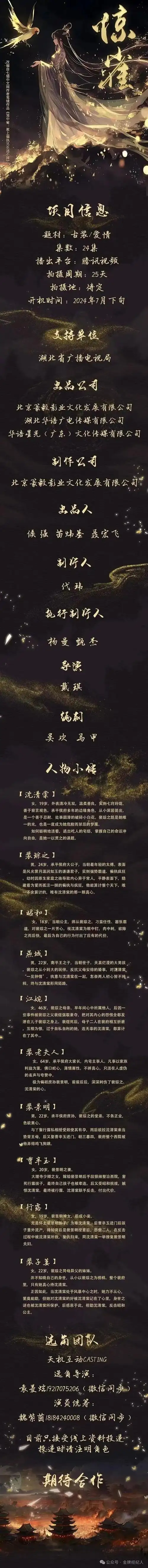 今日组讯|电视剧《又是一年花开时》,《赊刀人》等