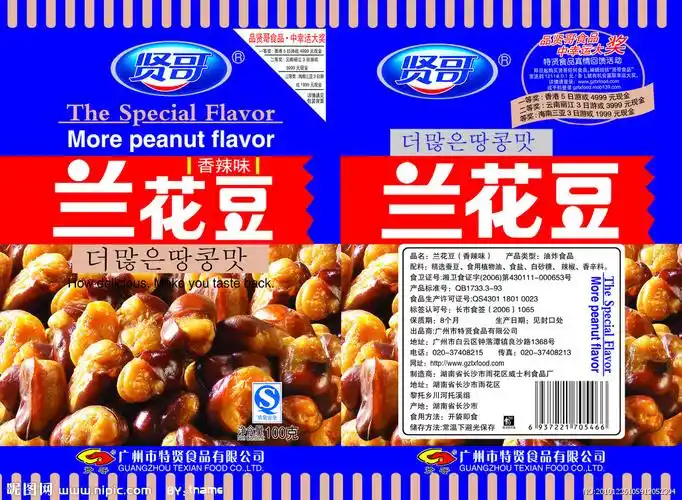 0)颜色:cmyk40共享分×关 键 词:兰花豆 贤哥兰花豆 兰花豆包装 食品