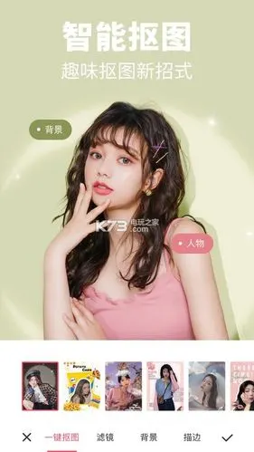 美图秀秀2020破解版v9390