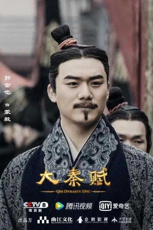 大秦赋鄂博2020-12-02 18:11:15《大秦赋》正式开