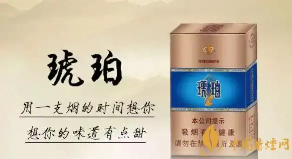 泰山琥珀怎么样(仅山东有卖) 泰山蓝琥珀烟嘴发甜-香烟网