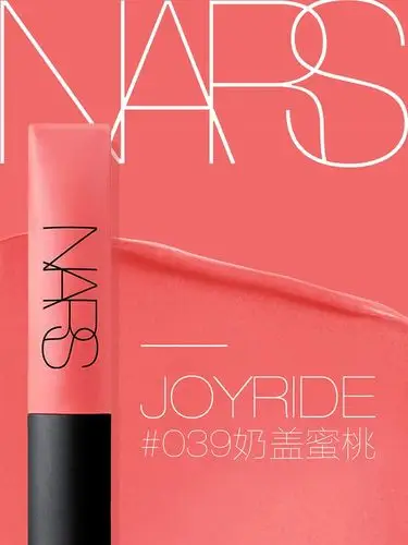 求一个贵价蜜桃色口红