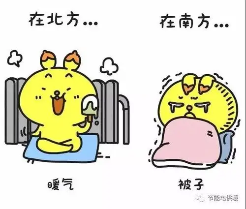 南方vs北方有啥不一样
