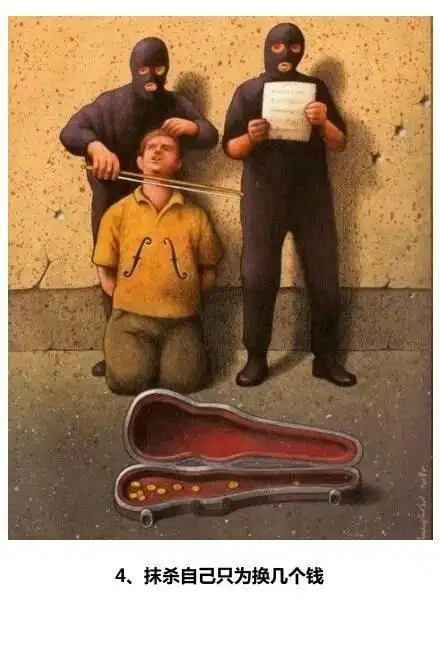 九张反映社会现实和人性的图片,人生就是一点点给自己掘墓