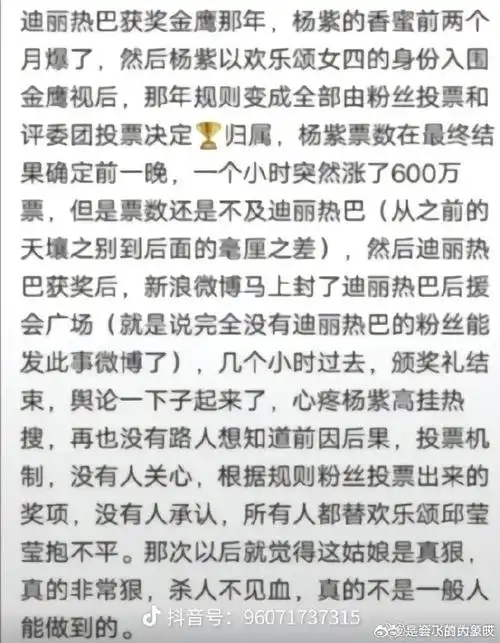 清清白白迪丽热巴粉丝爱丽丝