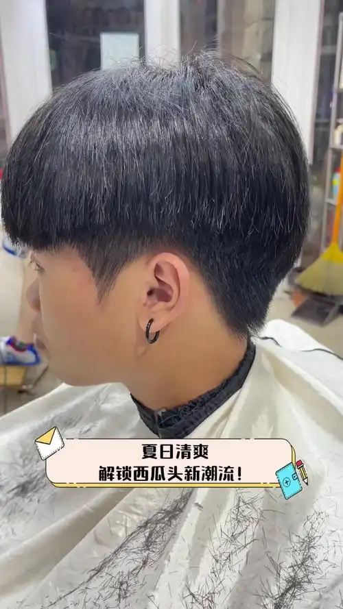 夏日清爽,解锁西瓜头新潮流!