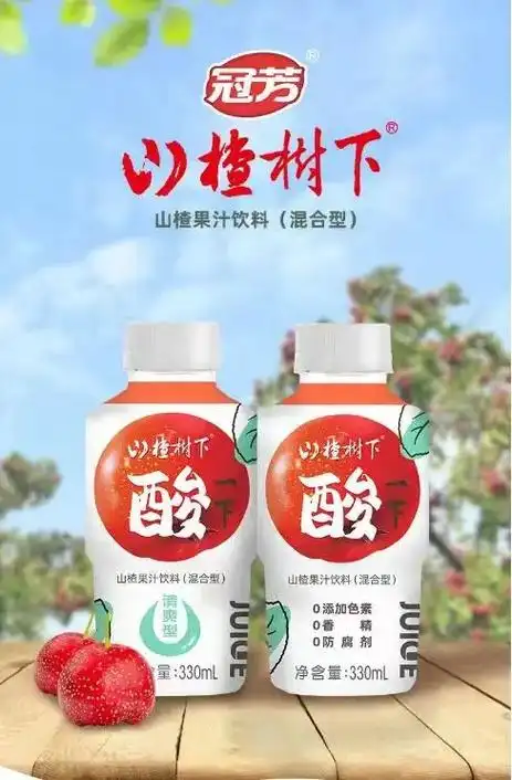 山楂树下新品清爽型隆重上市[烟花][烟花][烟花]酸一下, - 抖音