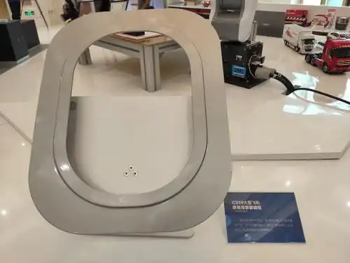 c919大型飞机旅客观察窗窗框(西南铝业集团)