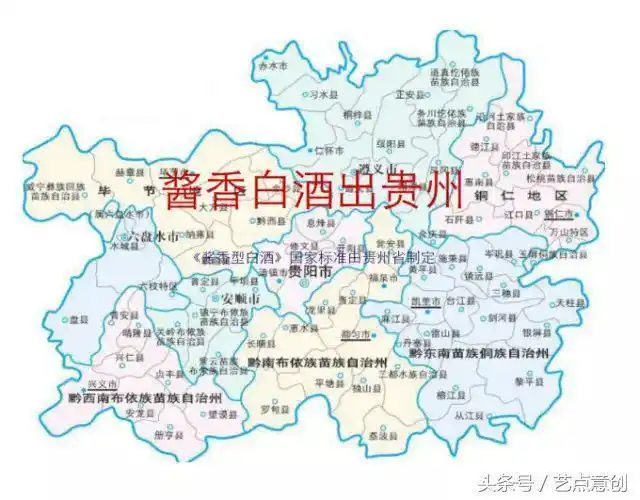 茅台镇即为酱香酒的本宗由于茅台的超强影响力醤小白出自茅台镇前茅台