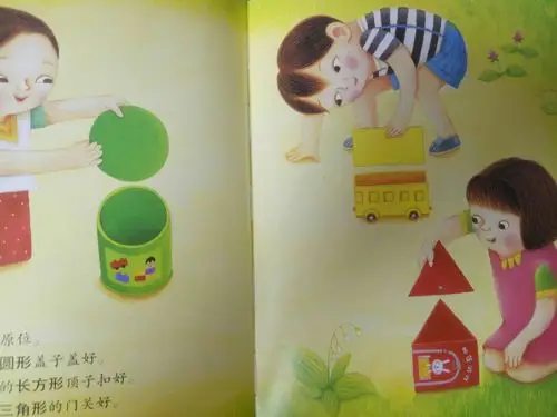 放回原位,放回原位