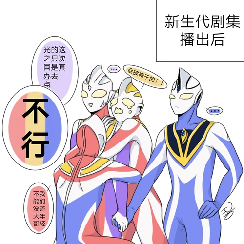 老生常谈的平成三杰ptsd