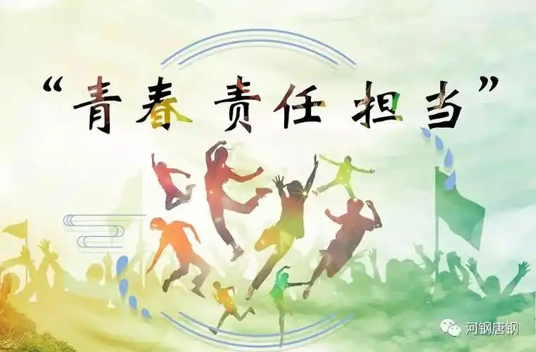 超级演说家用奋斗燃亮青春用责任诠释担当