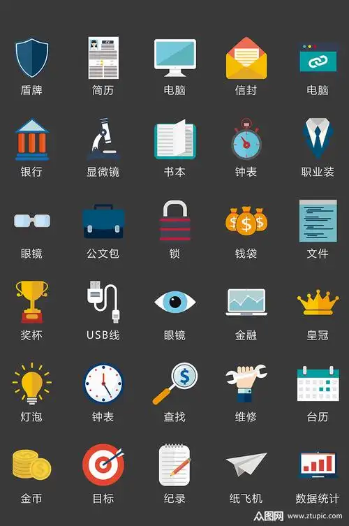 办公电脑app网页软件图标icon