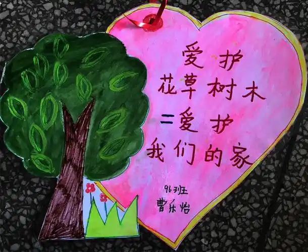 环保,有你,有我!96班环保卡片制作点滴