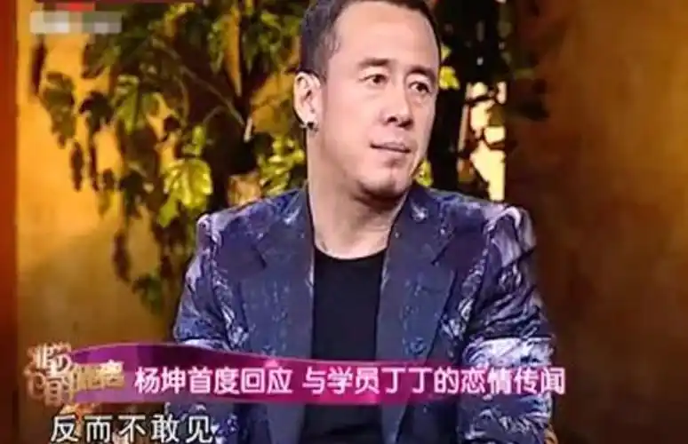 可就在杨坤名声大噪之时,有人挖出他与自己的学员丁丁之间的关系不