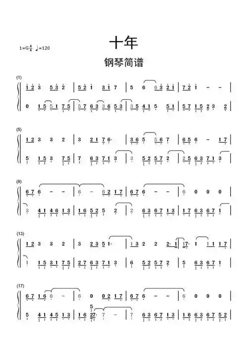十年钢琴-六线简谱-虫虫吉他谱免费下载