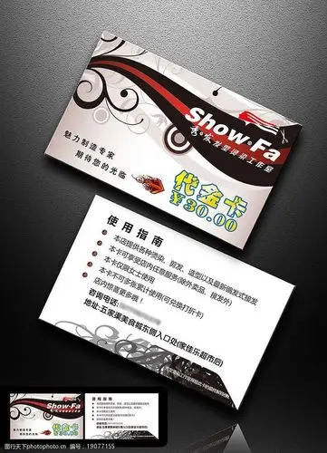 设计图库 广告设计 名片卡片   上传: 2008-9-16 大小: 1.