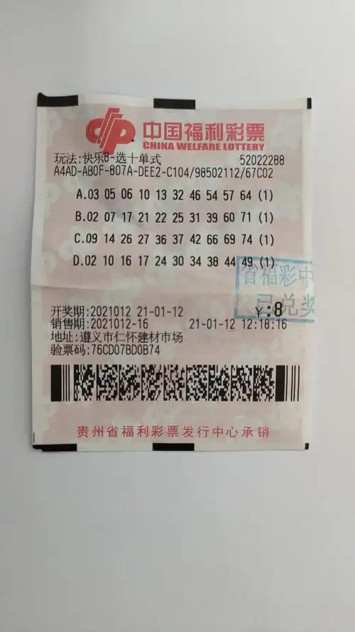 2021年1月12日晚,中国福利彩票快乐8游戏第2021012期开奖,当期贵州省