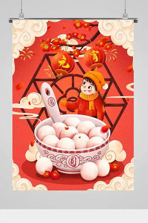 彩色汤圆节图片-彩色汤圆节素材下载-众图网