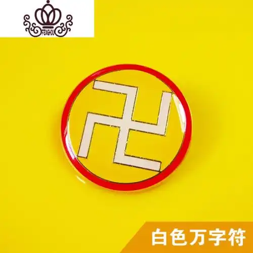 万字符卍佛家居玄关歌厅酒吧咖啡屋工艺品风水摆件影视摄影道具