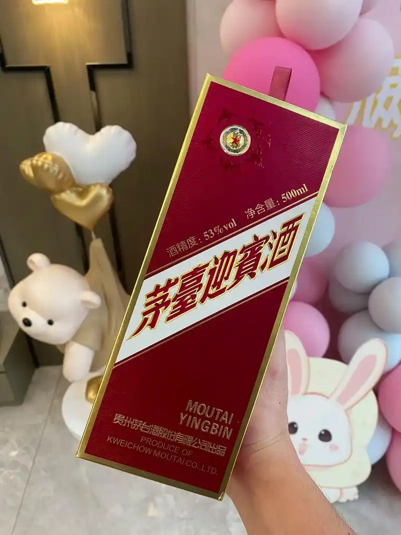 迎宾酒是贵州茅台酒股份公司普通系列产品,大众口粮 - 抖音
