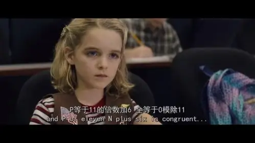 电影《天才少女》麦肯娜·格瑞丝