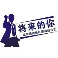 四十岁男人励志微信头像图片点击鼠标右键下载