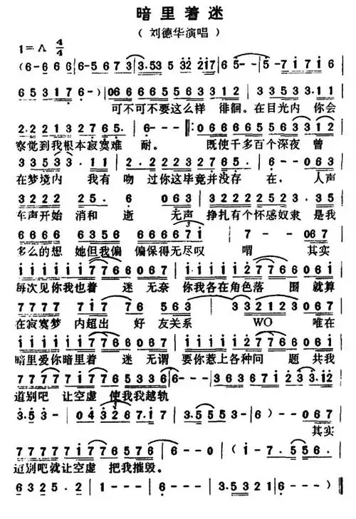 [简谱]暗里着迷[吉他谱]普通朋友(ukulele谱)[吉他谱]可惜我是水瓶座