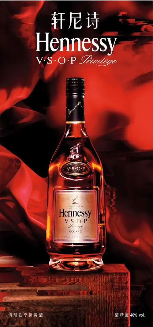 轩尼诗(hennessy)洋酒vsop干邑白兰地 法国进口 单瓶礼盒装700ml
