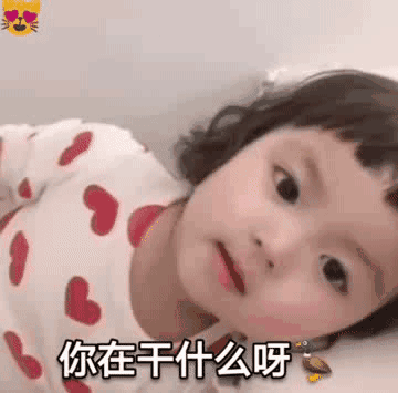 你在干什么呀(罗熙表情包)_罗熙_干什么表情