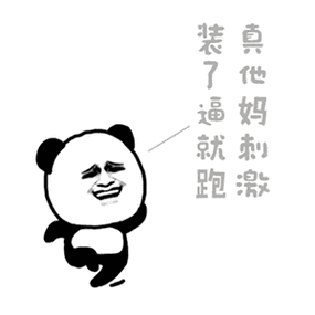 恶搞咸鱼真他妈刺激追逐gif动图_动态图_表情包下载_soogif