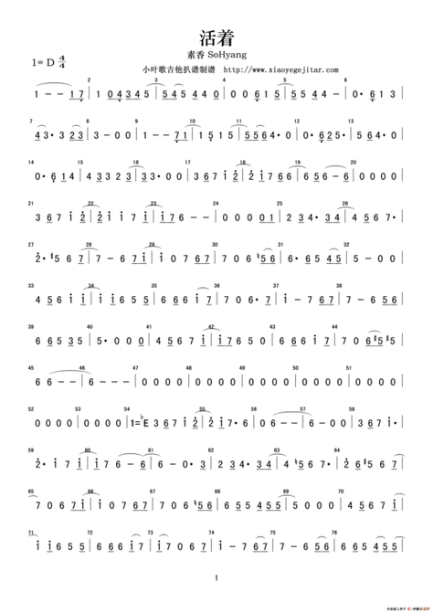 期待爱简谱期待爱简谱数字