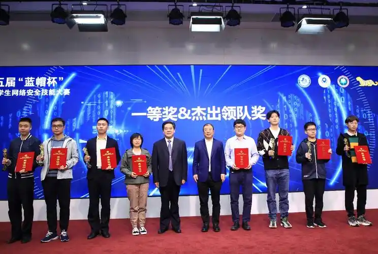 实战锤炼网络安全尖兵 第五届"蓝帽杯"大赛举行颁奖仪式