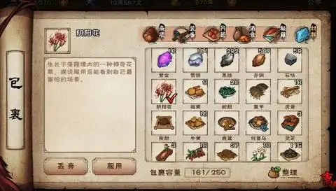 烟雨江湖阴阳花采集地点及刷新时间一览烟雨江湖阴阳花采集位置在哪