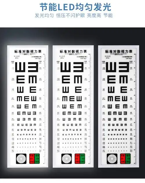 对数视力表挂图国际标准儿童测试家用5米2.5米测灯箱成人e字