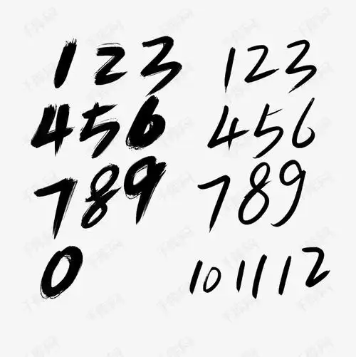 毛笔数字艺术字设计图片-千库网