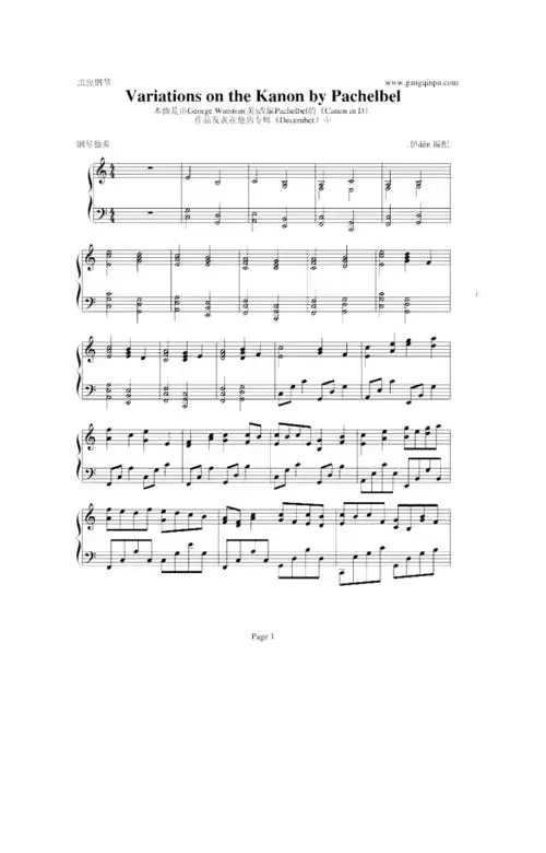 卡农钢琴曲五线谱