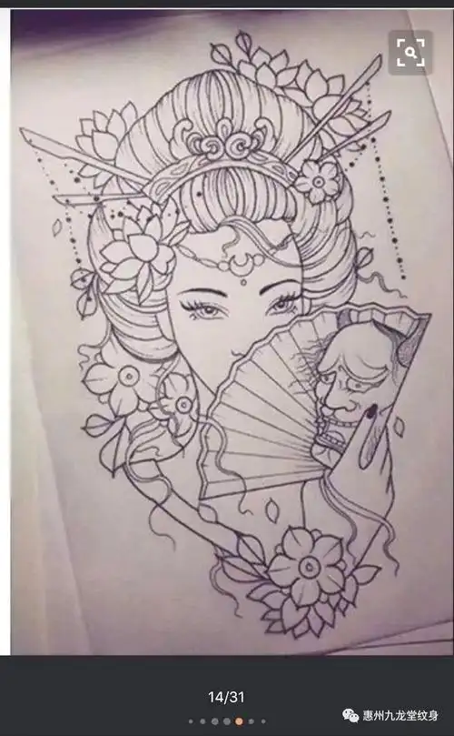 纹身素材(1期)——艺伎手稿更新