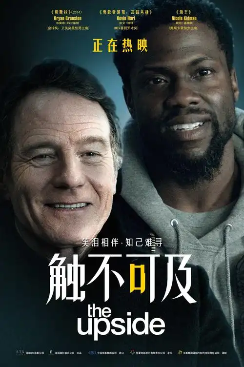 触不可及曝暖心预告毒师老白与凯文哈特温暖诠释挚友情