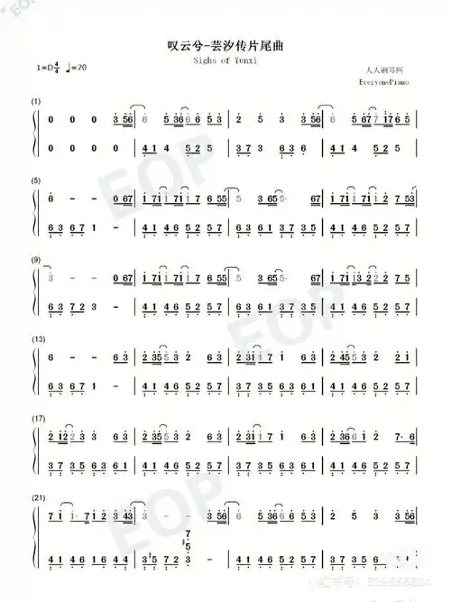 钢琴简谱叹云兮