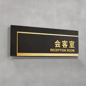 办公室标牌部门牌金色图片