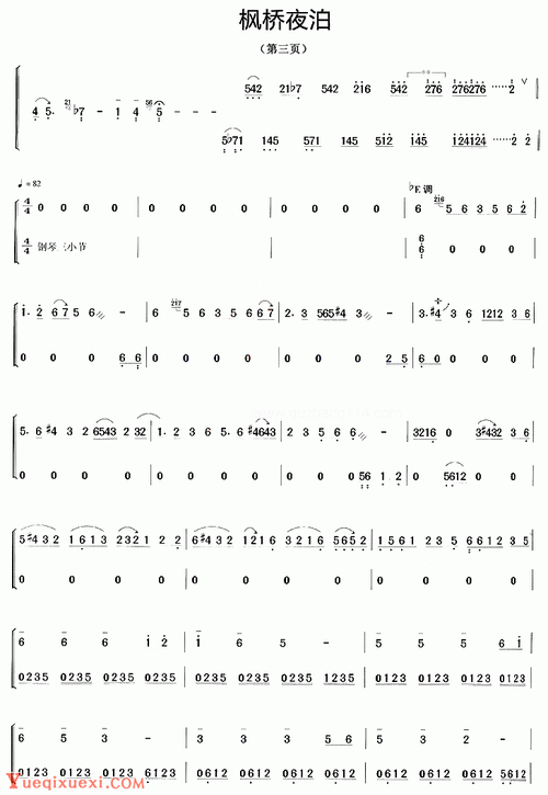 古筝谱【枫桥夜泊】 - 乐器教程网