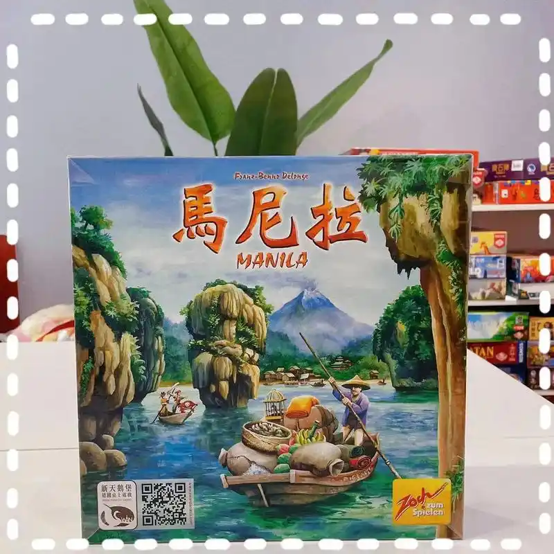 今日桌游推荐 《马尼拉》 航海之旅来咯～ 聚会之 - 抖音
