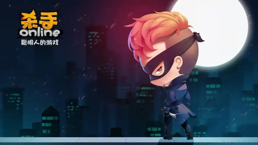 杀手online游戏壁纸