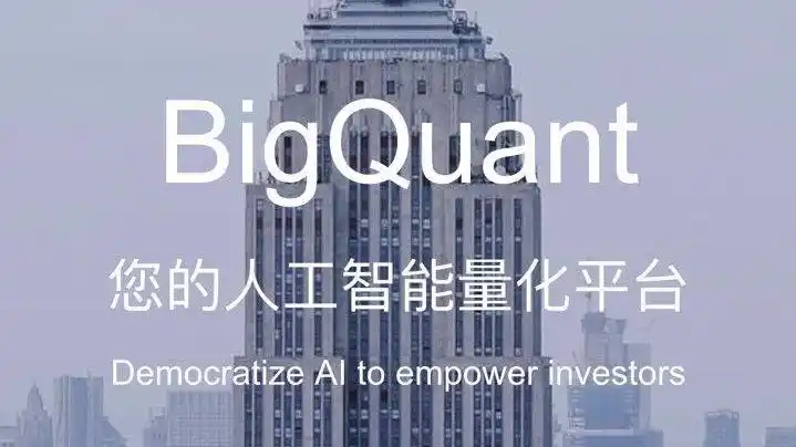量化投资和人工智能将主导投资交易,仅剩10%交易量来自传统交易方式