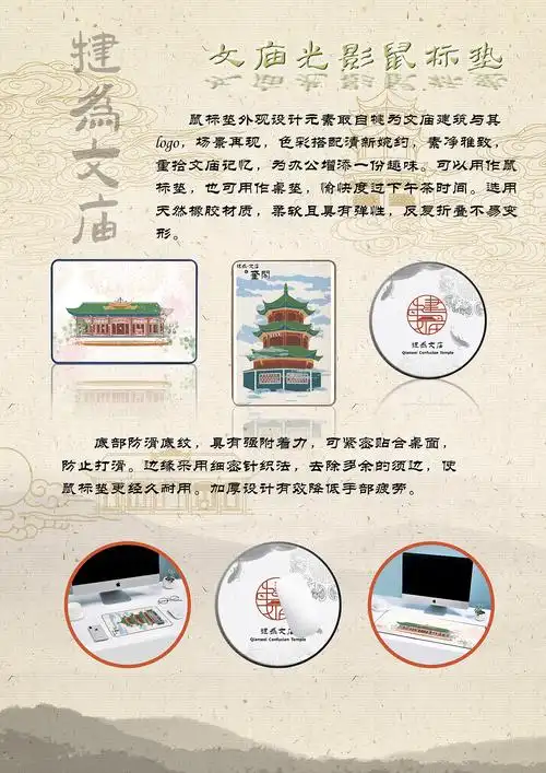 犍为文庙文创产品设计