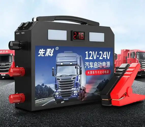 先科汽车电瓶应急启动强起电源12v24v大货车用启动宝打火搭电神器 12v