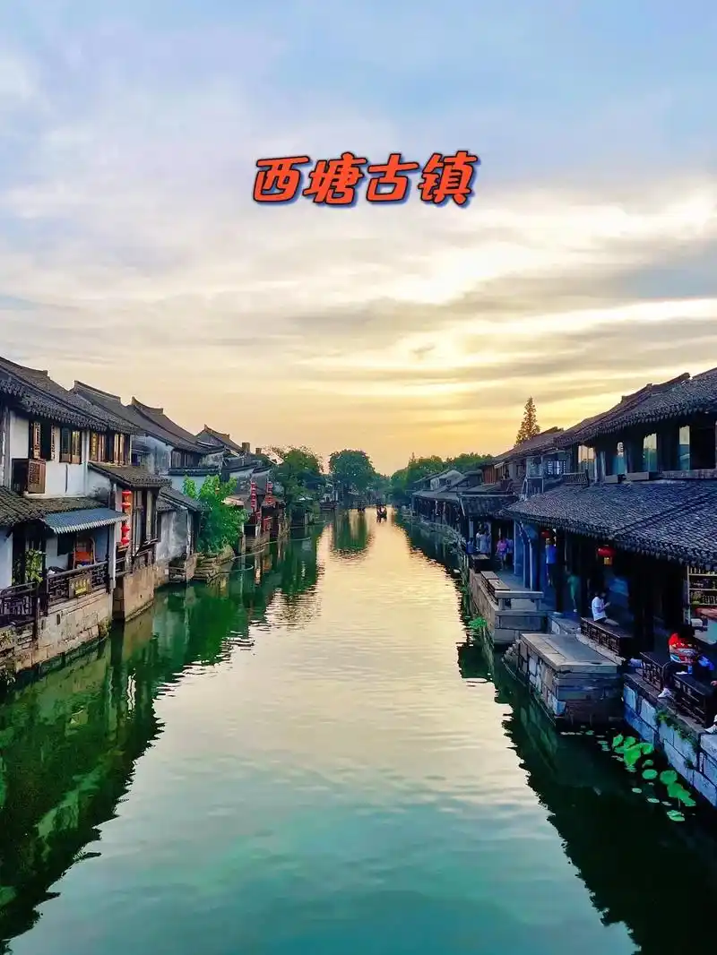 西塘古镇·浙江嘉兴旅游攻略来了!樱花,日落,光影,摇橹船!  - 抖音